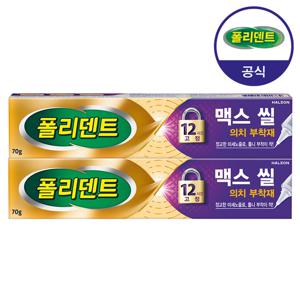 폴리덴트 의치 부착재 70g (맥스씰) 2개