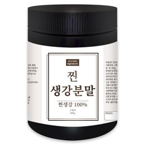 헬로우그린 국내산 찐 생강 분말 200g(통)