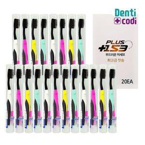 SGS 플러스153칫솔 미세모 휴대용 칫솔 20개입 고급 (흑모)