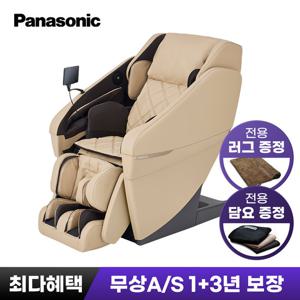 파나소닉 안마의자 EP-MAN1 베이지+전용러그+무릎담요 증정