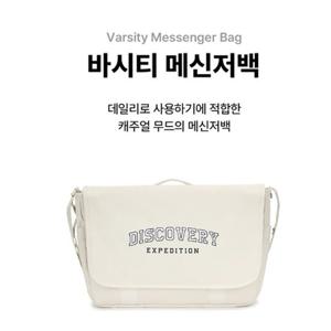 [디스커버리] DXMR2024N 바시티 메신저백 (DXMR2024N) DXMR2024N
