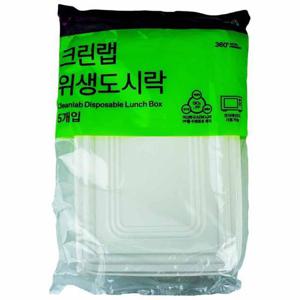 크린랩 일회용 위생도시락 가로13x세로20x높이5.7cm 5개입 야외용 가정용 캠핑용