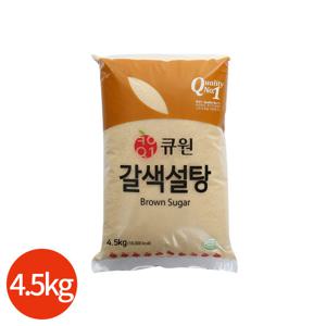 큐원 갈색 설탕 4.5kg