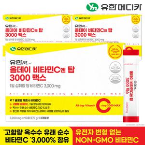 유한메디카 올데이 비타민C 엔 탑 3000 맥스 3개(9개월분)