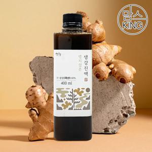 [힐링힐]지리산 산청에서 만든 맵지않은 생강진액 520g(400ml)