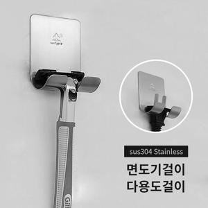 갓샵 스테인레스 면도기거치대 스텐 면도기걸이 보관 홀더 꽂이