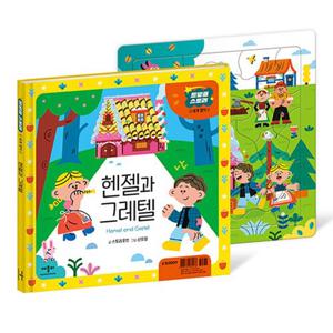 애플비 헨젤과 그레텔