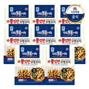 [대림냉동] 더 쫄깃한 오뎅꼬치 324g x8개