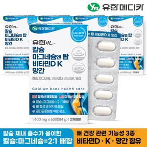 유한메디카 칼슘 마그네슘 엔 탑 비타민D K 망간 60정x5개(10개월분)
