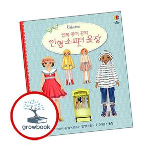 입체 종이 공작 인형 소피의 옷장 입체종이공작인형소피의옷장 책