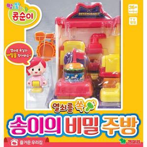 [영실업]콩순이 송이의 비밀주방