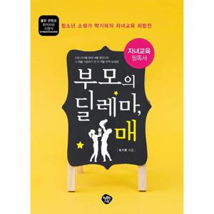 엉뚱발랄 콩순이 엽서 물감색칠