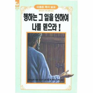아가페 스티커 색칠 성경 (신약편)