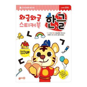 와글와글 스티커북   한글