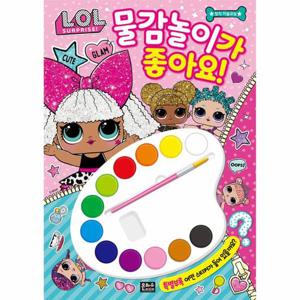 L.O.L. 서프라이즈 물감놀이가 좋아요
