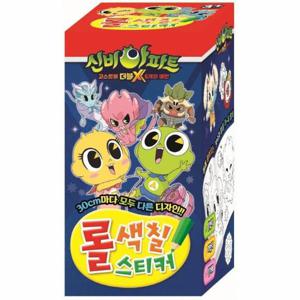 신비아파트 시즌 3 롤색칠스티커