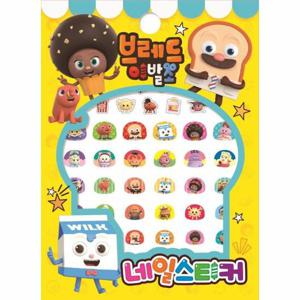 브레드이발소 네일스티커