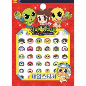 신비아파트 시즌4 네일스티커