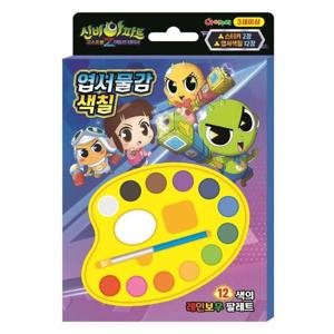 신비아파트 시즌4 엽서물감색칠