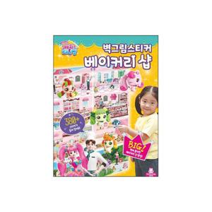 캐치  티니핑 시즌2 벽그림 스티커   베이커리샵