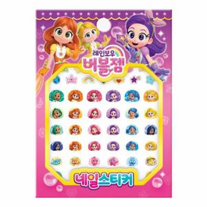 레인보우 버블젬 네일스티커