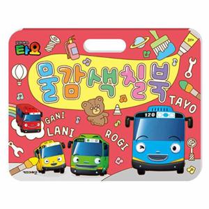 꼬마버스 타요 물감 색칠북 (2023 리뉴얼)