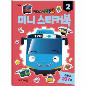 꼬마버스 타요 미니 스티커북 2