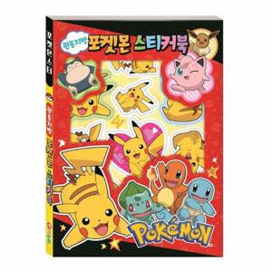 포켓몬 스티커북   관동지방