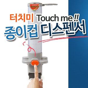 종이컵디스펜서 원터치 종이컵홀더 종이컵거치대 종이컵디스펜서 디스펜서 종이컵거치대 종이컵꽂이 종이컵
