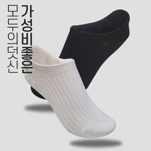 BFL 무지덧신 고급면서 성인용 페이크삭스 5켤레