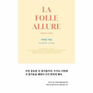 가벼운 마음