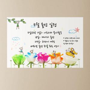 아트박스/꾸밈 iy303-꽃처럼 아름다운 아이들_칠판스티커