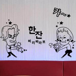 아트박스/꾸밈 is272-소주커플_그래픽스티커