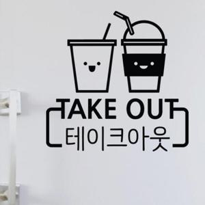 아트박스/꾸밈 pm139-심플커피잔테이크아웃_포인트스티커