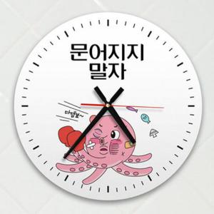 아트박스/꾸밈 ck067-무너지지말자_인테리어벽시계