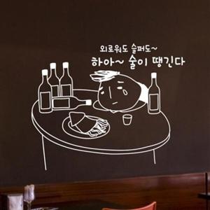 아트박스/낭만창고 ijs717-술이 땡긴다