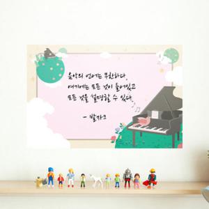 아트박스/꾸밈 cx332-즐거운음악세상_칠판시트_칠판스티커