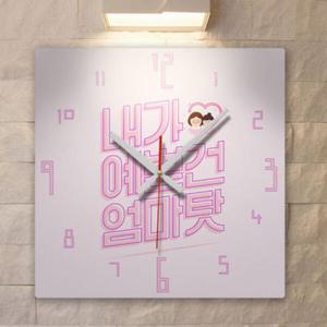 아트박스/꾸밈 ck663-부모님과나_인테리어벽시계