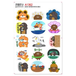 아트박스/꾸밈인스 A1362-꾸밈인스스티커_내더위가져가시개01