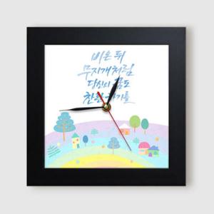 아트박스/꾸밈 ct861-당신에게희망을_캘리그라피_미니액자벽시계