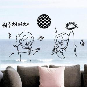 아트박스/꾸밈 id549-노래방가자_그래픽스티커