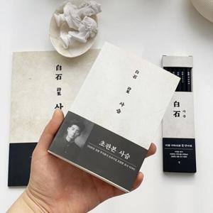 아트박스/자화상 백석 사슴 연필 문구세트(미니북+연필세트+노트