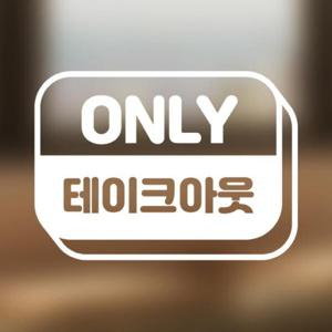 아트박스/마리케이 포인트 스티커 온니 테이크아웃