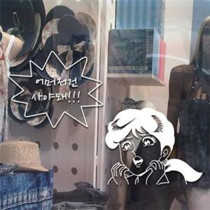 아트박스/꾸밈 pp148-어머저건사야돼(말풍선레터링문구주문제작)