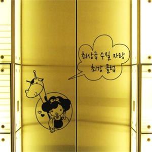 아트박스/꾸밈 is053-소녀가 추천해요(말풍선레터링문구주문제작