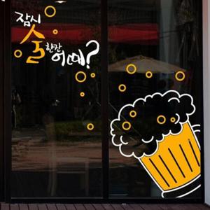 아트박스/낭만창고 idk451-잠시 술한잔 어때