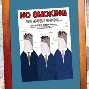 아트박스/뭉키데코 금연 스티커_담배 신사_210×300mm