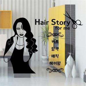 아트박스/낭만창고 idk554-나를 위한 헤어스토리