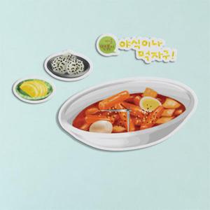 아트박스/꾸밈 nb008-인테리어벽시계-매운떡볶이