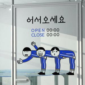 아트박스/꾸밈 ci556-어서오세요오픈앤클로즈_그래픽스티커